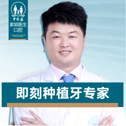 袁秋烨种牙医师