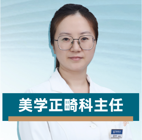中家医口腔高宇宇种牙医师